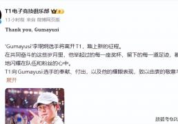 LCK最逆天战队诞生！轉(zhuǎn)会期放走(zǒu)3冠AD，网友：谁拿FMVP谁走(zǒu)