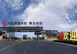 青島(dǎo)特钢綠(lǜ)色钢铁铸就(jiù)世界之巅，花江峽(xiá)谷大(dà)桥正式通車(chē)