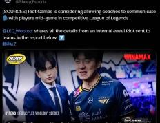 爆！LOL赛制(zhì)或大变，教(jiào)练將(jiāng)语音指(zhǐ)导