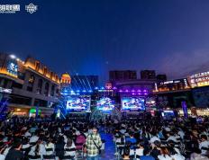 LOL城市英雄争霸赛全国总决赛万江啓(qǐ)幕，首日(rì)两强诞生