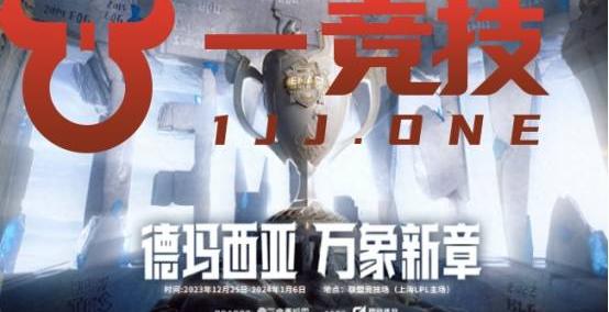 【一竞技1JingJi】LOL：IG德瑪(mǎ)西亚杯阵容曝光 Bin主动降薪(xīn)拒(jù)绝退役！