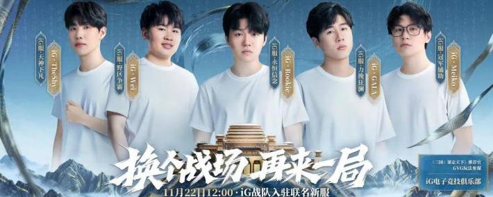 全(quán)神(shén)班IG最佳(jiā)阵容(róng)已出，LPL最梦幻的阵容(róng)诞生