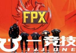 【一競(jìng)技1JingJi】LOL：FPX官宣退出(chū)LPL赛事 369大概(gài)率休息AL全(quán)員(yuán)续约