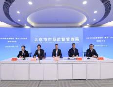 北京“夏安”行动收官：立案(àn)查处肉类摻(càn)杂摻(càn)假(jiǎ)144起