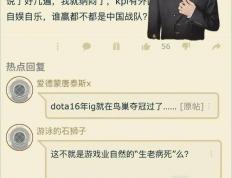 KPL官方解說(shuō)嘲讽LPL鸟巢无冠了，IG榮(róng)誉被抹(mǒ)杀，拒绝道歉