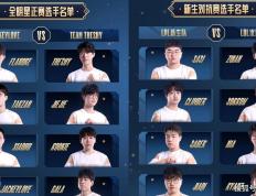T1宣布上(shàng)调兩(liǎng)位青训选手！LPL憋气大赛结束(shù)，官(guān)方曝光NIP新中(zhōng)辅