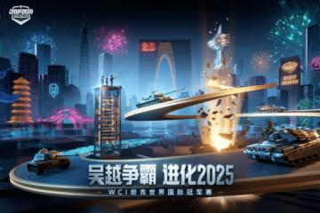 痛(tòng)车接驾、茶香飘蕩(dàng)，2025WCI 苏州線(xiàn)下解锁观賽(sài)新姿势！