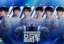 LPL：Knight阿(ā)卡丽绕后切入摧(cuī)燬(huǐ)双C，BLG 3-2擊(jī)败TES勇夺LPL总冠军
