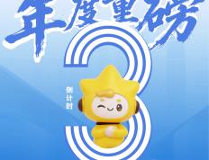 全(quán)球(qiú)总决赛，就在南山！