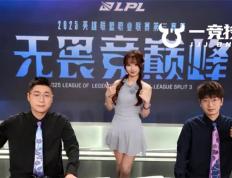 【一竞技】LPL：LPL解说工(gōng)資(zī) 王(wáng)多多爆料(liào)管泽元(yuán)收入最高！