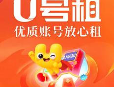 lol一元租(zū)号