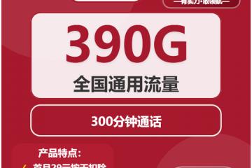 嗶(bì)哩(lī)嗶(bì)哩(lī)22卡(kǎ)套餐(cān)详情，嗶(bì)哩(lī)嗶(bì)哩(lī)免流卡(kǎ)外地使用