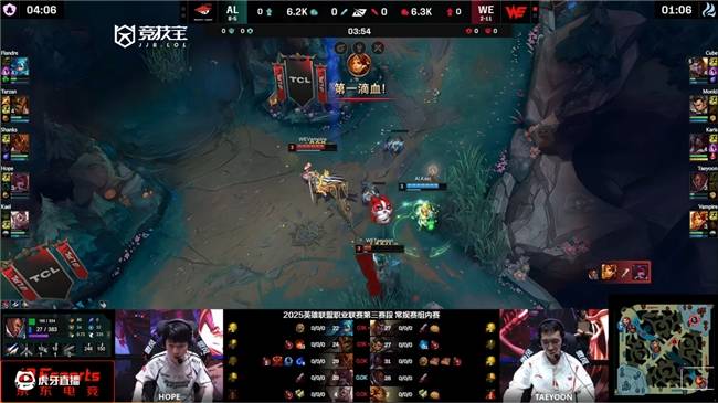 LOL-LPL：WE爆冷击败AL