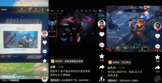 《英雄联盟》14周年，让“LOL大王”全都想起来了