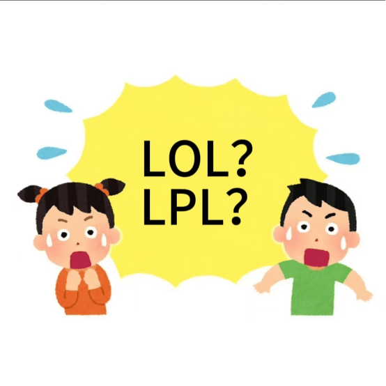 在美国看LOL比赛疑问:LPL是什(shén)么?
