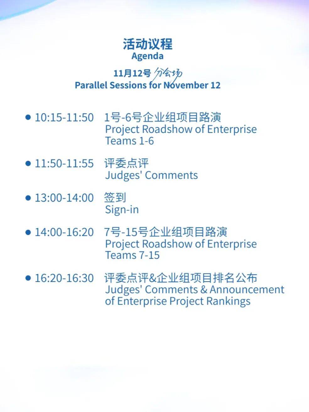 全(quán)球(qiú)总决赛,就在南山!