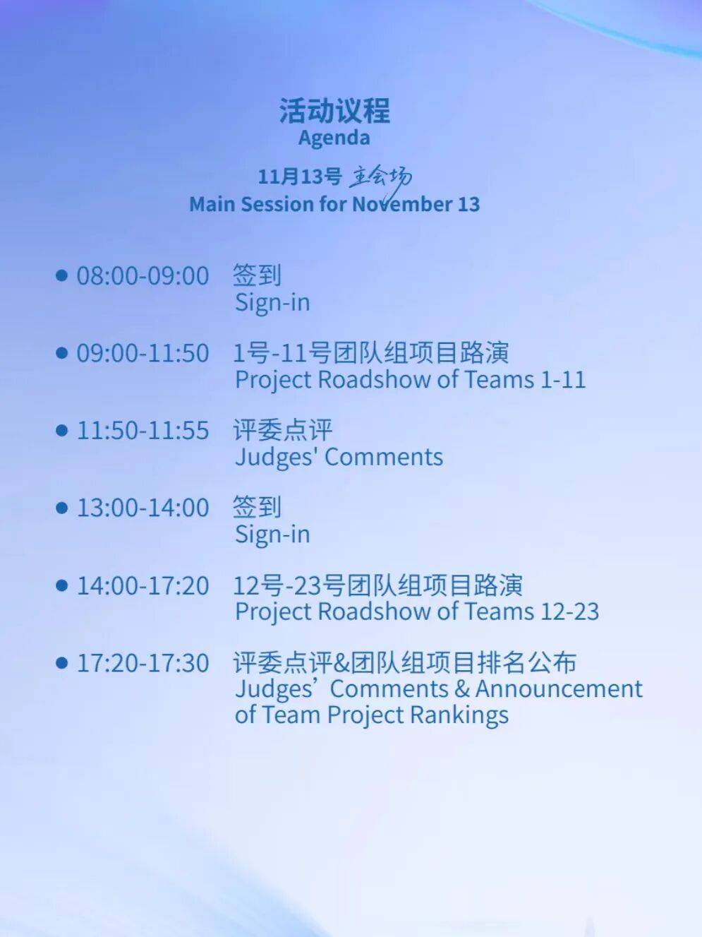 全(quán)球(qiú)总决赛,就在南山!