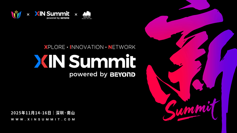 全(quán)球(qiú)总决赛,就在南山!