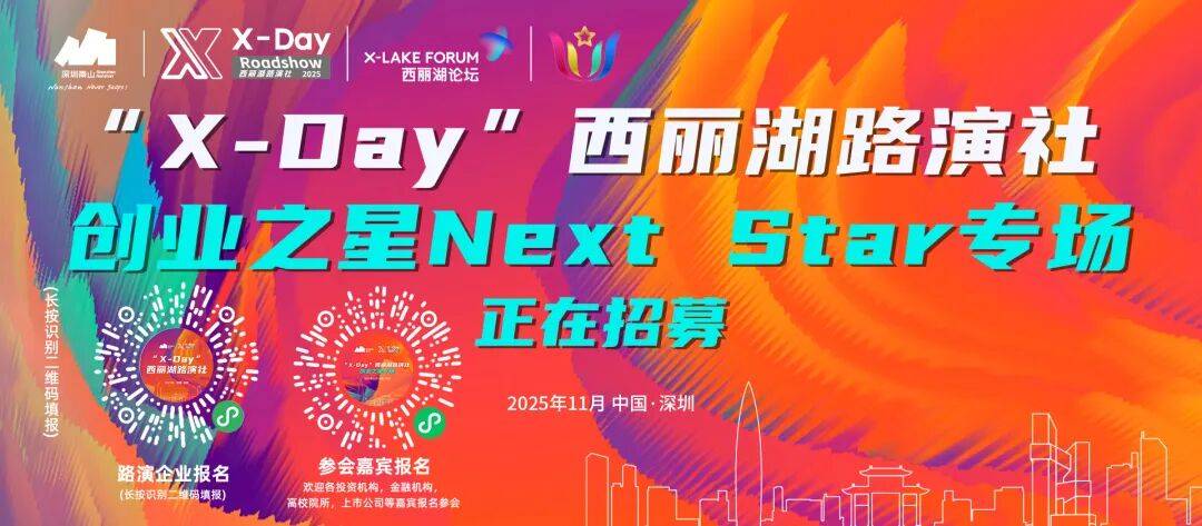 全(quán)球(qiú)总决赛,就在南山!