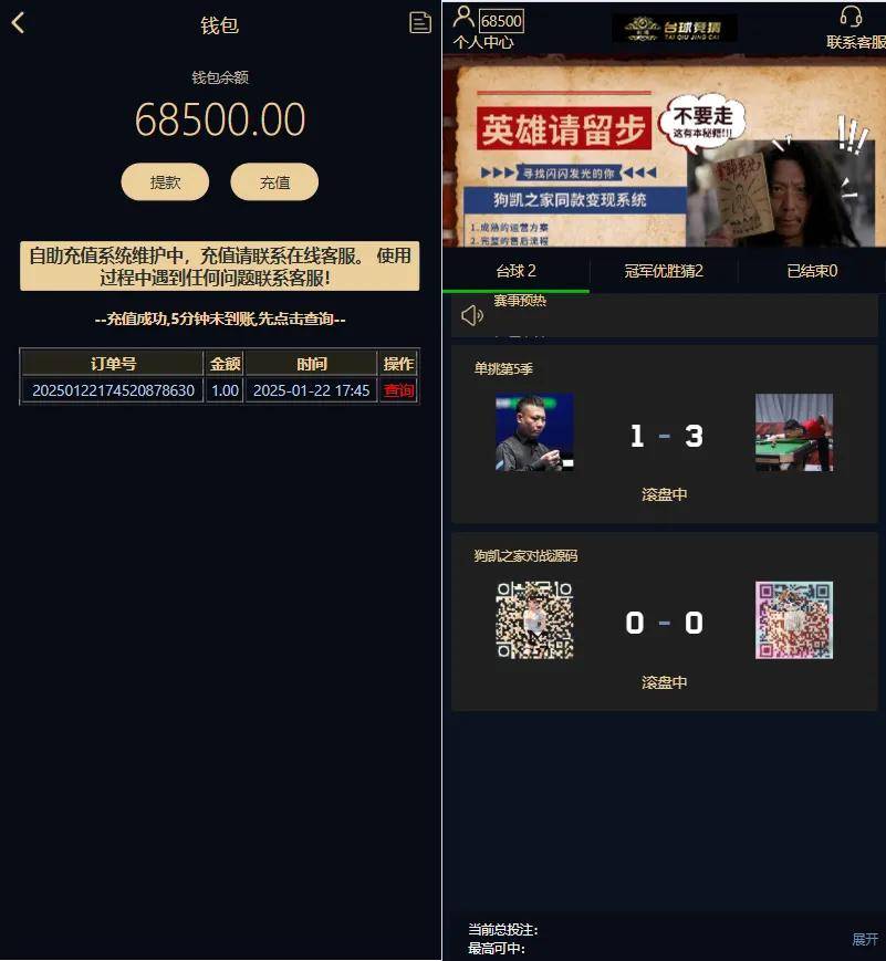 【學(xué)习课件(jiàn)源码】游戯(xì)胜负竞猜(cāi)系(xì)统源码/台球有奖竞猜(cāi)/自定義(yì)賽(sài)事/冠军优胜猜(cāi)