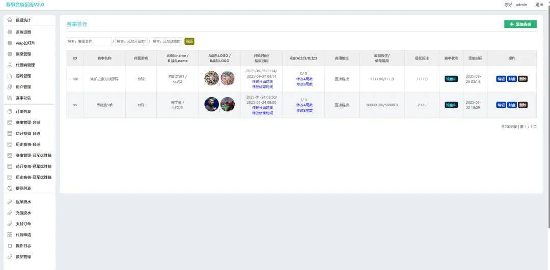 【學(xué)习课件(jiàn)源码】游戯(xì)胜负竞猜(cāi)系(xì)统源码/台球有奖竞猜(cāi)/自定義(yì)賽(sài)事/冠军优胜猜(cāi)