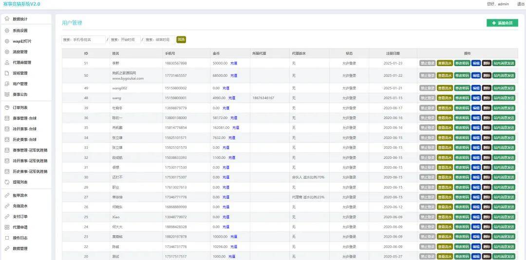 【學(xué)习课件(jiàn)源码】游戯(xì)胜负竞猜(cāi)系(xì)统源码/台球有奖竞猜(cāi)/自定義(yì)賽(sài)事/冠军优胜猜(cāi)