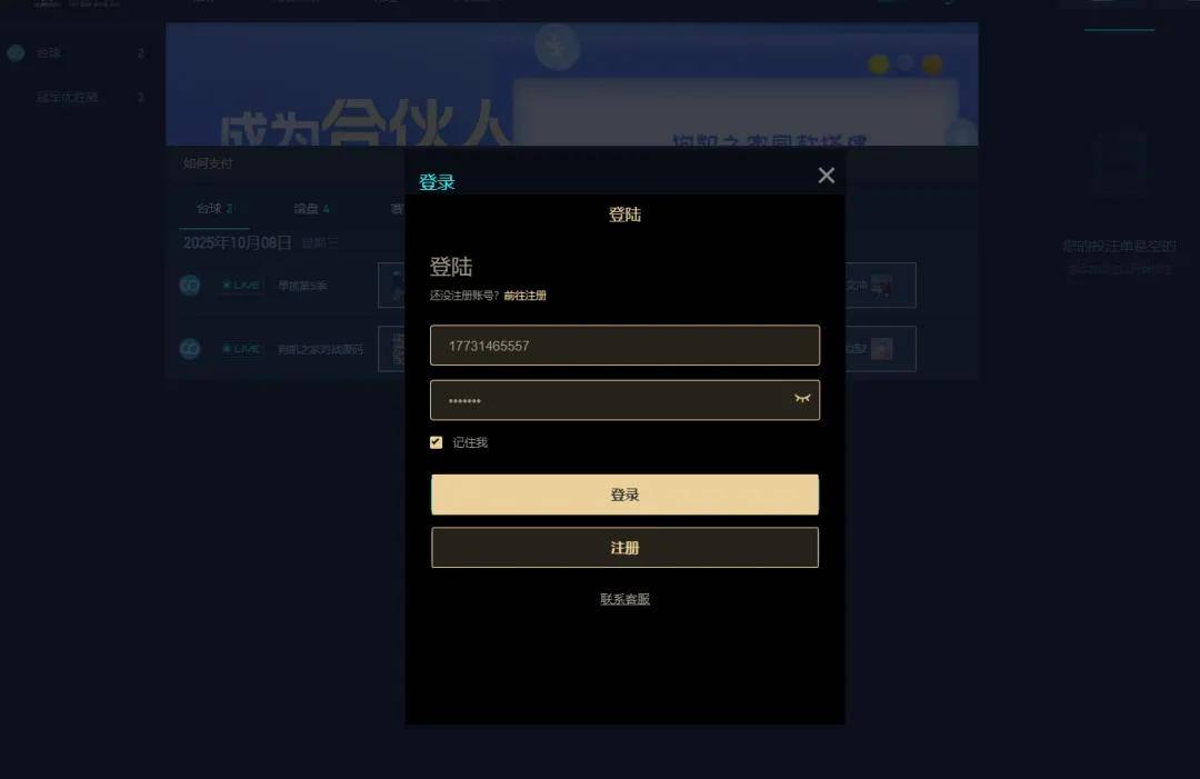 【學(xué)习课件(jiàn)源码】游戯(xì)胜负竞猜(cāi)系(xì)统源码/台球有奖竞猜(cāi)/自定義(yì)賽(sài)事/冠军优胜猜(cāi)