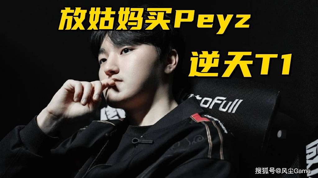 LCK最逆天战队诞生!轉(zhuǎn)会期放走(zǒu)3冠AD,网友:谁拿FMVP谁走(zǒu)