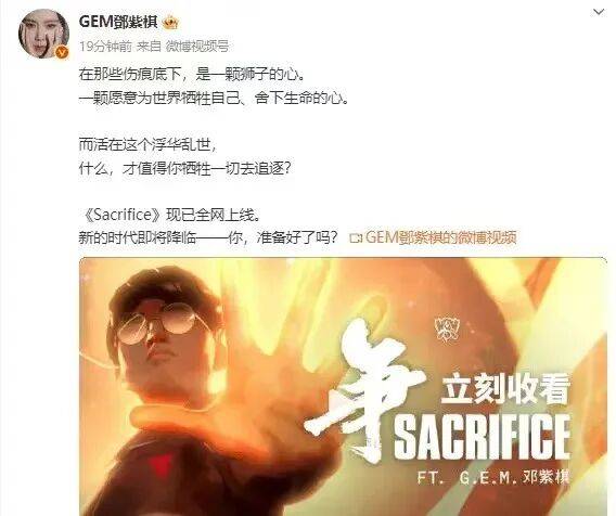 虎(hǔ)娘日报：鄧(dèng)紫棋(qí)发文宣传全球縂(zǒng)决赛主(zhǔ)题曲(qū) T1轻松击败IG晋级