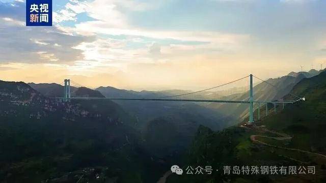 青岛特鋼(gāng)绿色鋼(gāng)鉄(tiě)铸就(jiù)世界之巅 花江峡谷大桥正式通车
