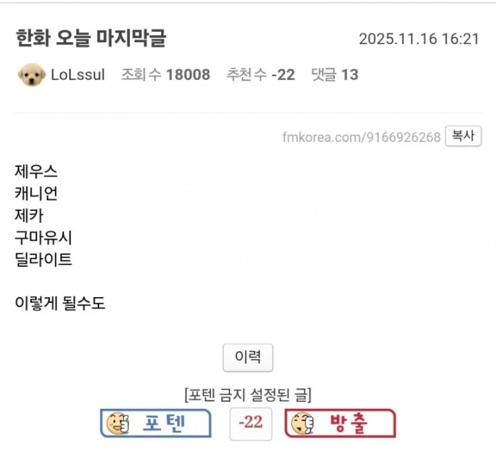 炸(zhà)裂！小(xiǎo)吕布离开T1，或加盟(méng)Hle联手宙(zhòu)斯组银河战舰