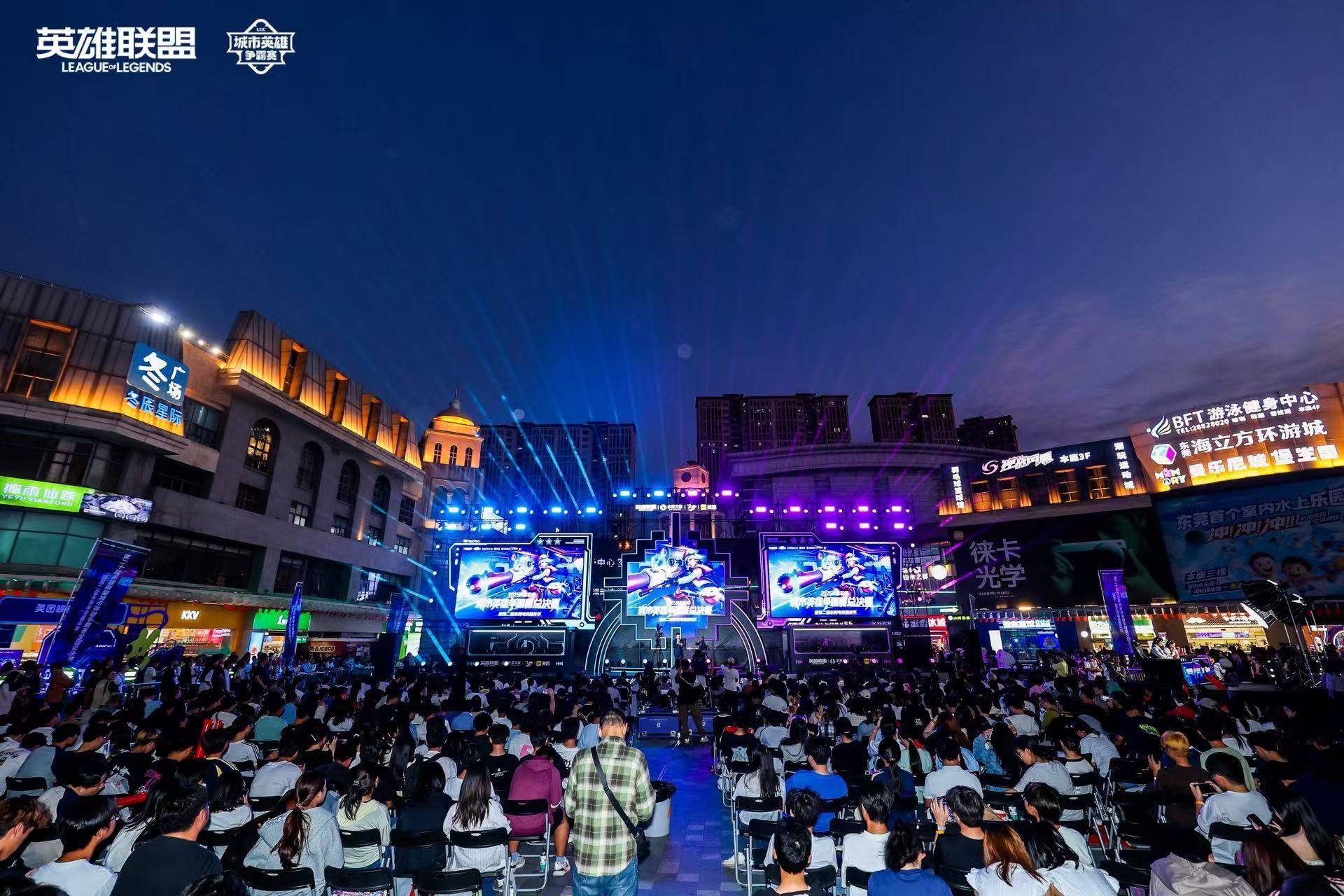 LOL城市英雄争霸赛全国总决赛万江啓(qǐ)幕，首日(rì)两强诞生