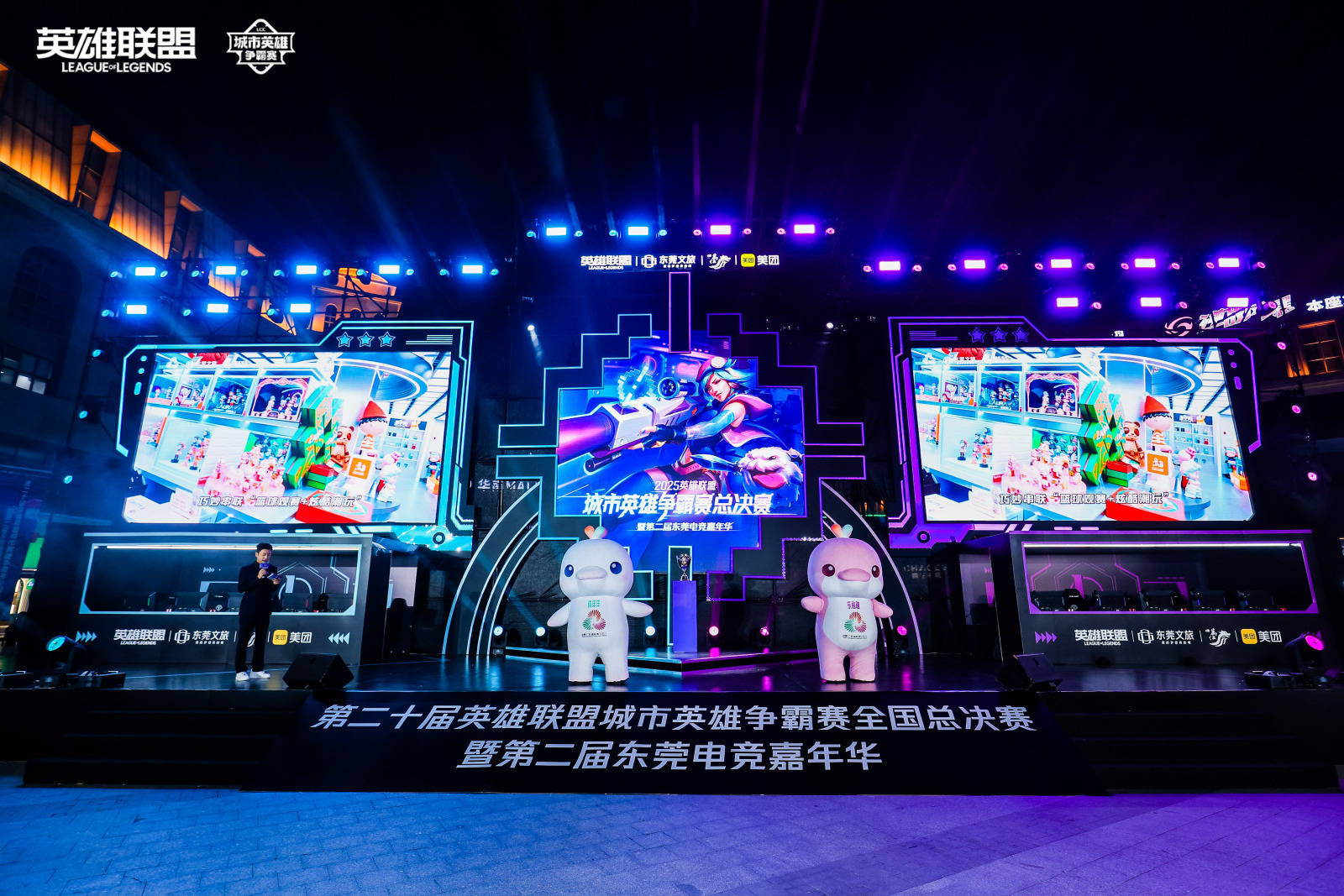 LOL城市英雄争霸赛全国总决赛万江啓(qǐ)幕，首日(rì)两强诞生