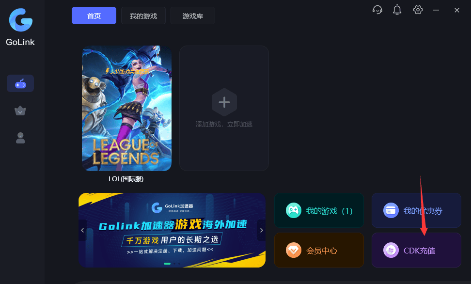 LOL美服更(gèng)新太慢，别再干等！GoLink加速一键秒提速