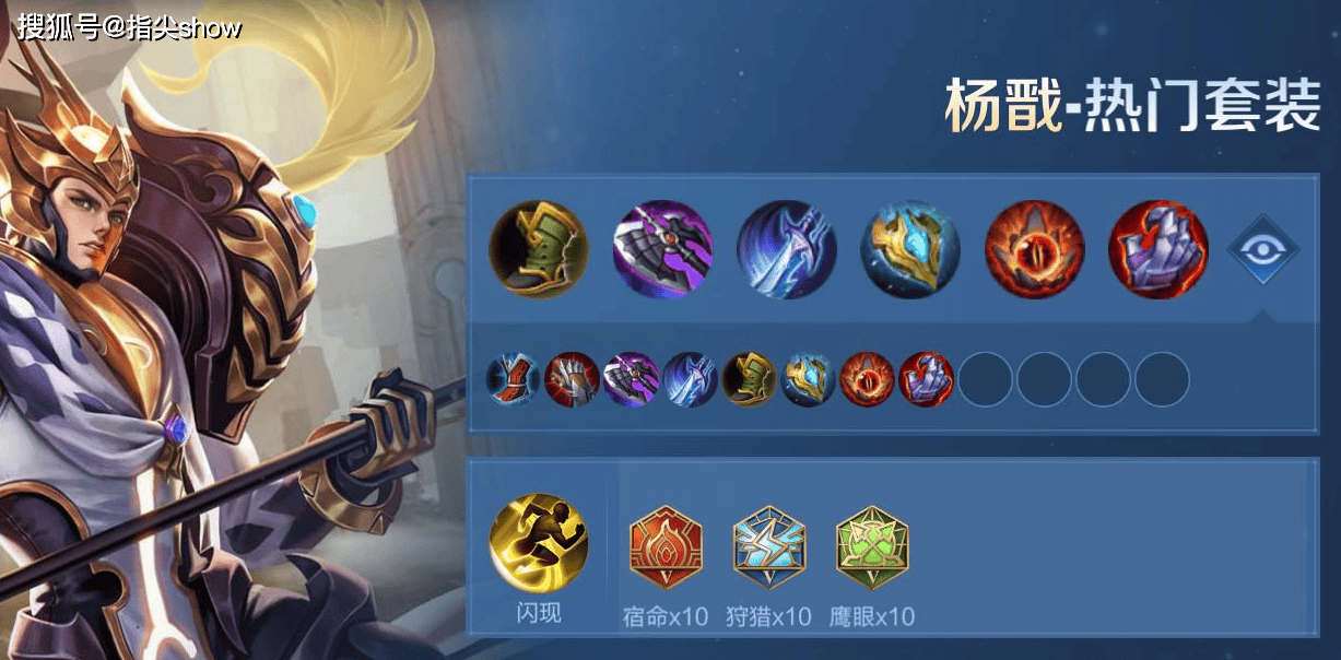 私藏的(de)五路“万金油(yóu)”英雄(xióng)池，附赠最新出装思路，杨戬比曹(cáo)操(cāo)好(hǎo)用