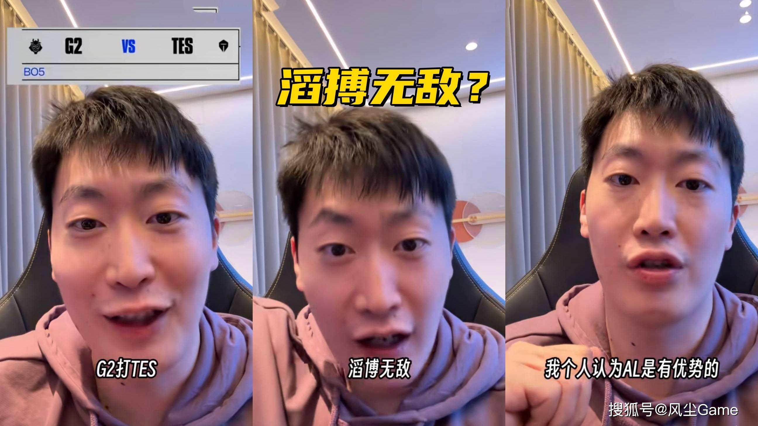 LOL传奇(qí)打野预测GEN夺冠！管泽元分析淘汰赛：滔(tāo)搏打G2是(shì)無(wú)敌的