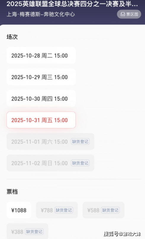 观众对LPL彻底失(shī)望了，S15門(mén)票卖不出去(qù)，普(pǔ)遍认为LPL将止步4强