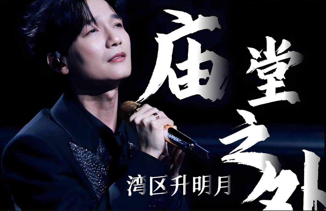 2025大湾區(qū)晚会：直到(dào)周深(shēn)出場(chǎng)，我才意(yì)识到(dào)，原来现場(chǎng)收音没问题