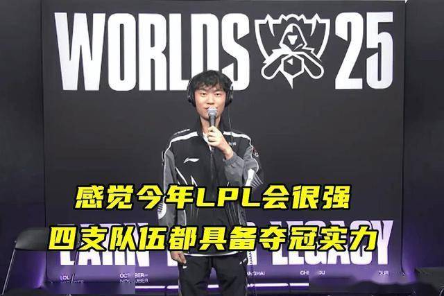 LOL亚洲邀請(qǐng)赛LPL表現(xiàn)不佳，官方警告選(xuǎn)手态度不行