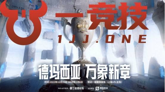 【一竞技1JingJi】LOL：IG德瑪(mǎ)西亚杯阵容曝光 Bin主动降薪(xīn)拒(jù)绝退役！