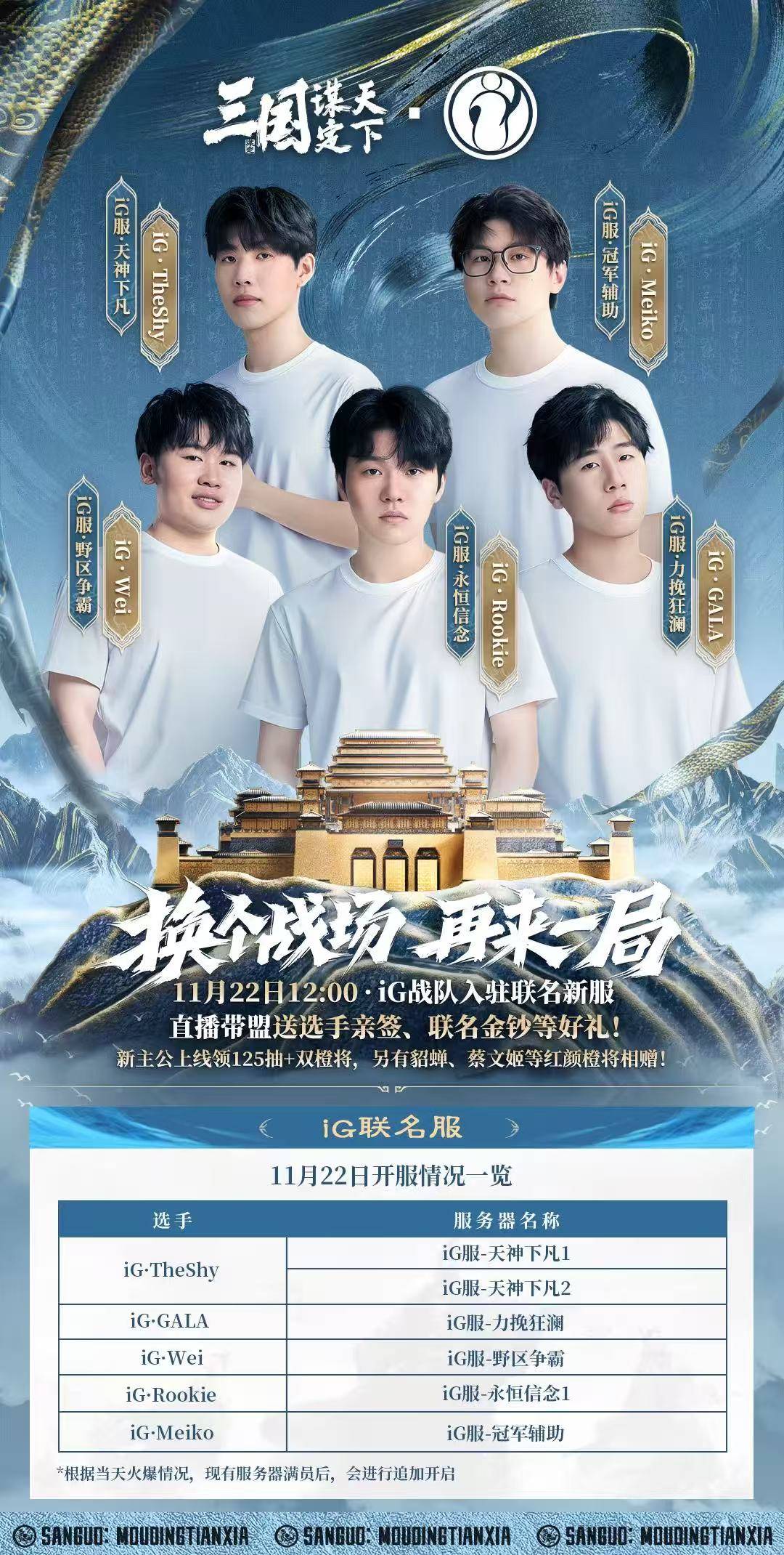 玩LOL连跪？来这款游戏和iG选手一(yī)起“赢”！