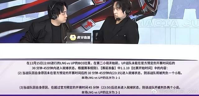 LOL首支被迫投(tóu)降(jiàng)队伍诞生！一天比赛连出两次事故，网友直呼(hū)离谱