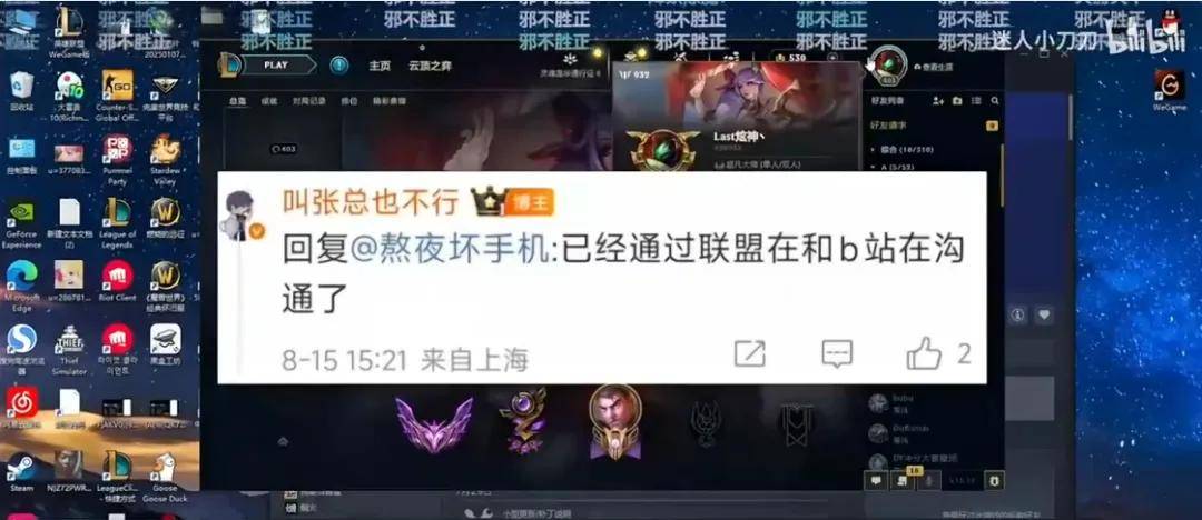 IG名宿爆料(liào)曾被怀疑假赛，骂Theshy的LOL主播事业終(zhōng)結(jié)？