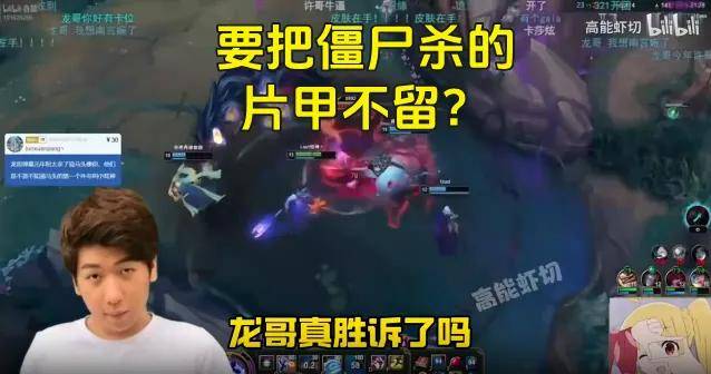 IG名宿爆料(liào)曾被怀疑假赛，骂Theshy的LOL主播事业終(zhōng)結(jié)？