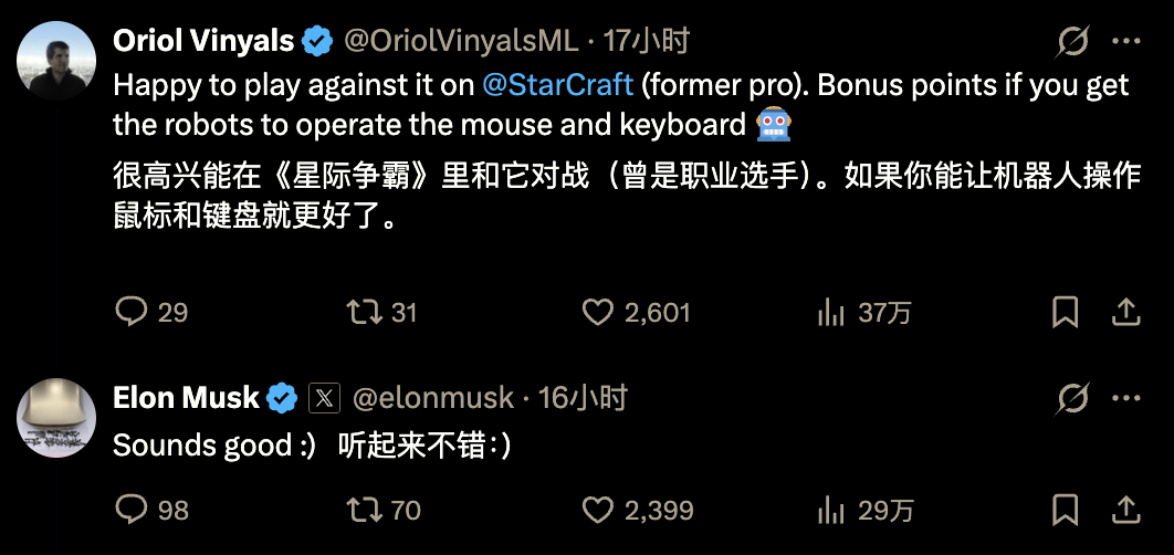 马斯克将用(yòng)最强Grok 5，挑(tiāo)戰(zhàn)LOL最强戰(zhàn)队T1！