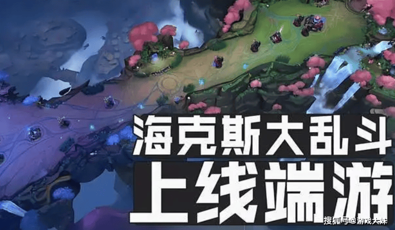 一个新模式拯(zhěng)救了LOL，时隔多年(nián)再次要排(pái)队，官方宣布服务器擴(kuò)容