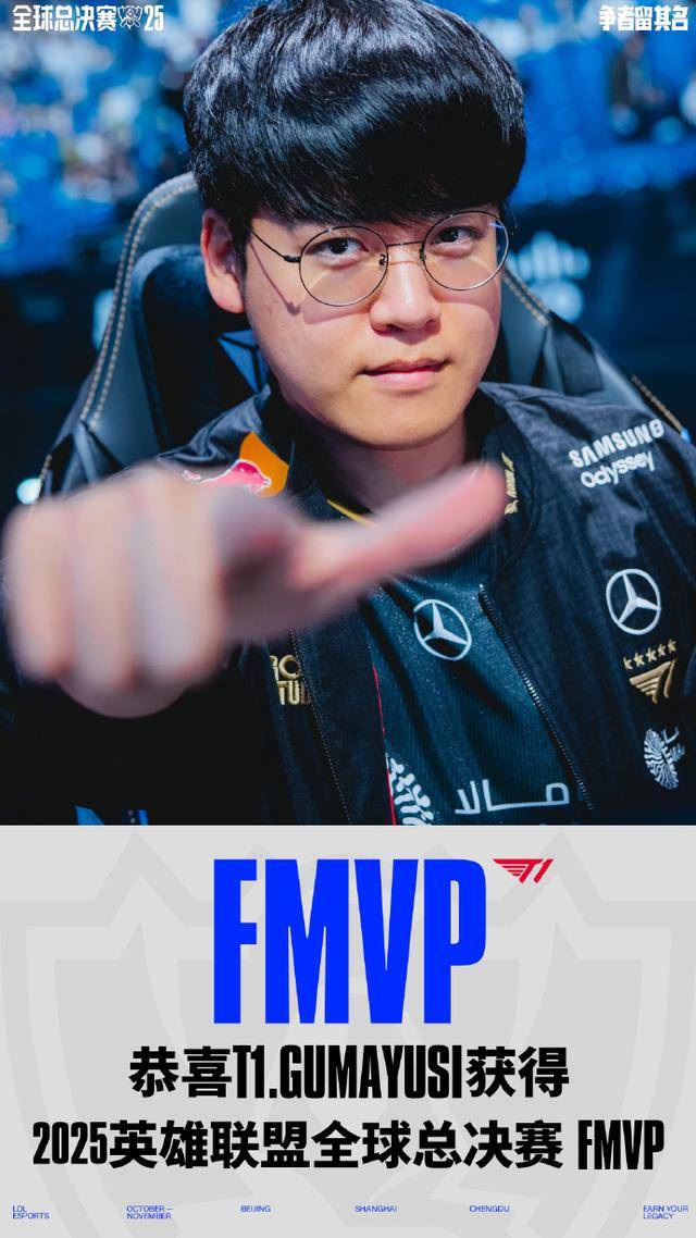 S15全(quán)球总決(jué)赛：T1夺得S15冠军，Gumayusi斩获全(quán)球总決(jué)赛FMVP