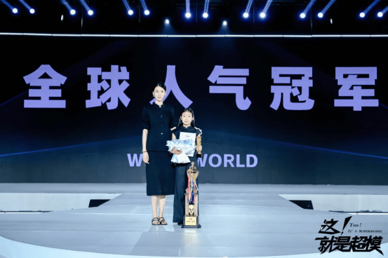2025这！就(jiù)是(shì)超模全球(qiú)总決(jué)赛 全球(qiú)人气冠军—王(wáng)雪(xuě)萌！