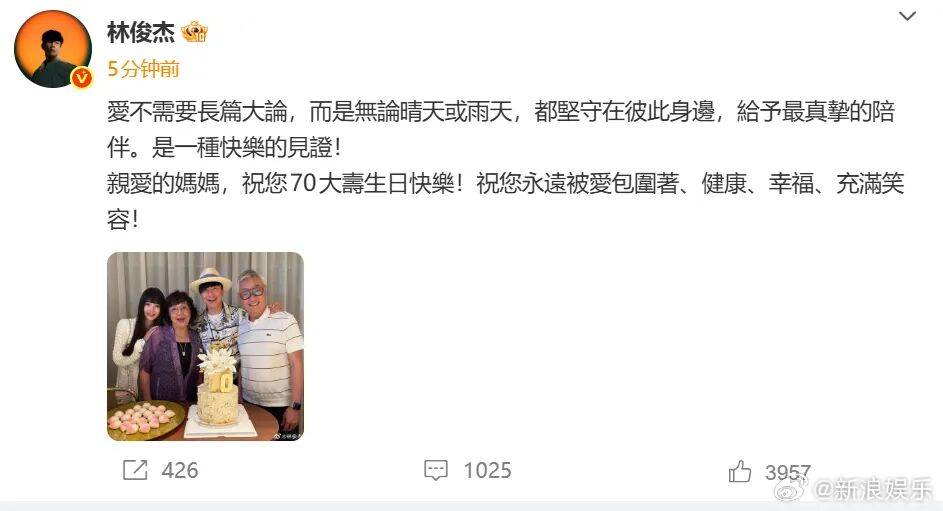 刚刚，林俊杰官宣(xuān)戀(liàn)情！