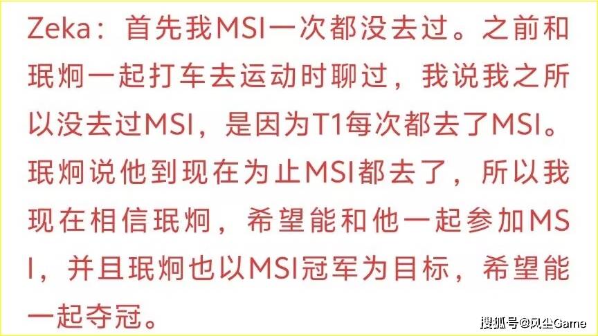 LOL海克斯乱斗即将下线！Zeka谈职业生涯：在LPL那(nà)年最辛苦